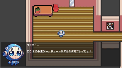 2Dトップダウン脱出プロジェクト
