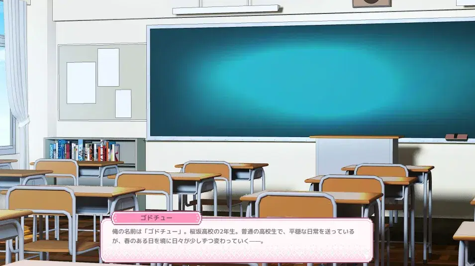 恋愛アドベンチャープロジェクト